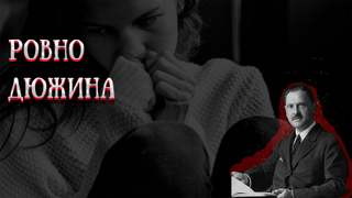 Ровно дюжина - Сомерсет Моэм Слушать аудио книги онлайн без регистрации полностью бесплатно - knigavkarmane.net