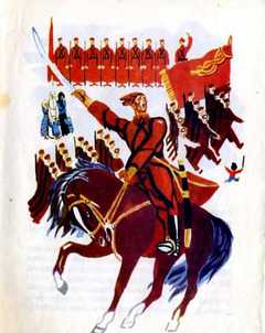 Всадники неприступных гор - Аркадий Гайдар Слушать аудио книги онлайн без регистрации полностью бесплатно - knigavkarmane.net