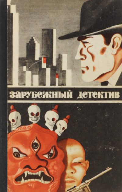 Среда обитания - Сэйтё Мацумото Слушать аудио книги онлайн без регистрации полностью бесплатно - knigavkarmane.net