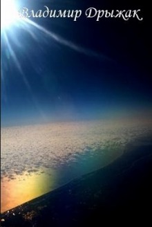 Кесарево сечение - Владимир Дрыжак Слушать аудио книги онлайн без регистрации полностью бесплатно - knigavkarmane.net