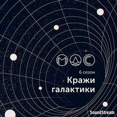 Модель для сборки. Подкасты для SoundStream 6 Слушать аудио книги онлайн без регистрации полностью бесплатно - knigavkarmane.net