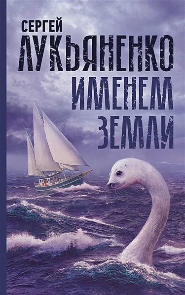 Мы не рабы. Человек, который многого не умел - Сергей Лукьяненко Слушать аудио книги онлайн без регистрации полностью бесплатно - knigavkarmane.net