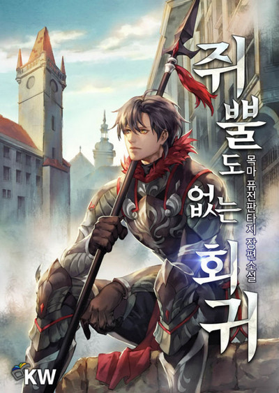 Владея Ничем - Мок Ма (книга 1) Слушать аудио книги онлайн без регистрации полностью бесплатно - knigavkarmane.net