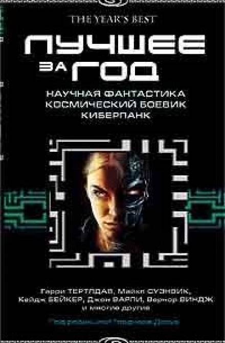 Ментагра - Доминик Грин Слушать аудио книги онлайн без регистрации полностью бесплатно - knigavkarmane.net