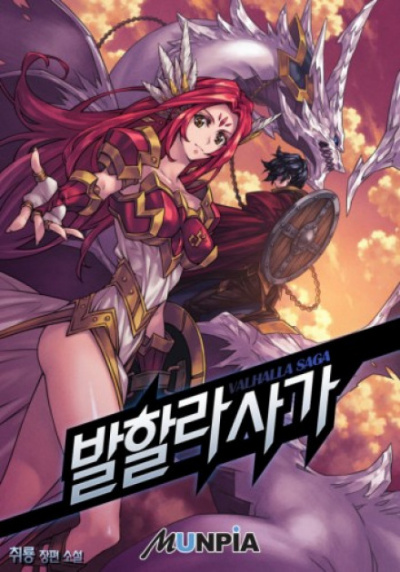 Сага о Вальхалле - Чвири Ёнг Слушать аудио книги онлайн без регистрации полностью бесплатно - knigavkarmane.net