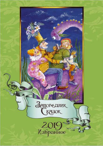 Путешествие Цзо - Владимир Аникин Слушать аудио книги онлайн без регистрации полностью бесплатно - knigavkarmane.net