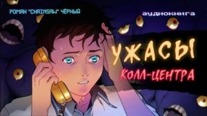 Шепчущие голоса - Роман Чёрный Слушать аудио книги онлайн без регистрации полностью бесплатно - knigavkarmane.net