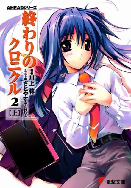 Акт 2-A - Минору Каваками Слушать аудио книги онлайн без регистрации полностью бесплатно - knigavkarmane.net