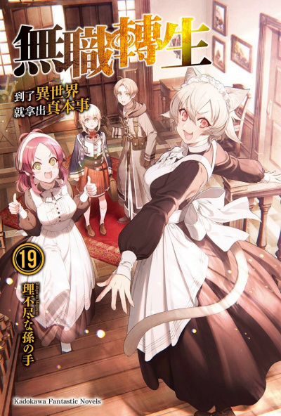 Текущее Положение - Рифудзин Магонотэ Слушать аудио книги онлайн без регистрации полностью бесплатно - knigavkarmane.net