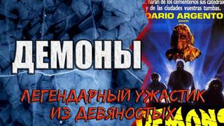 Демоны - Александр Науменко Слушать аудио книги онлайн без регистрации полностью бесплатно - knigavkarmane.net
