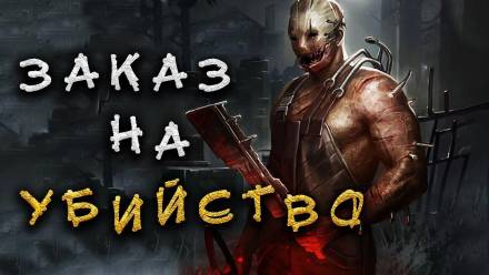 Микки и Мертвецы - Филипп Ерёменко Слушать аудио книги онлайн без регистрации полностью бесплатно - knigavkarmane.net