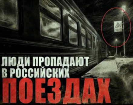 Призрачная электричка - Георгий Немов Слушать аудио книги онлайн без регистрации полностью бесплатно - knigavkarmane.net