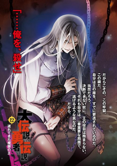 Опоздавший Король Проклятых Глаз - Кагами Такая Слушать аудио книги онлайн без регистрации полностью бесплатно - knigavkarmane.net