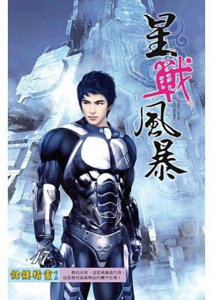 Наследие - Визард Скелетон Слушать аудио книги онлайн без регистрации полностью бесплатно - knigavkarmane.net