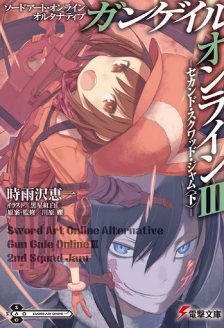 Вторая «Схватка отрядов», часть 2 - Кэйити Сигусава Слушать аудио книги онлайн без регистрации полностью бесплатно - knigavkarmane.net