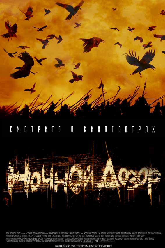 Ночной дозор - Сергей Лукьяненко Слушать аудио книги онлайн без регистрации полностью бесплатно - knigavkarmane.net