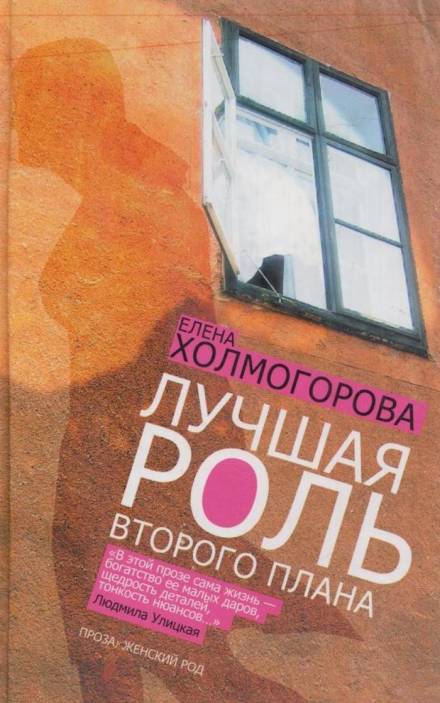 Начальник воздуха - Елена Холмогорова Слушать аудио книги онлайн без регистрации полностью бесплатно - knigavkarmane.net