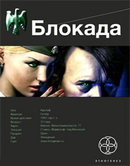 Охота на монстра - Кирилл Бенедиктов Слушать аудио книги онлайн без регистрации полностью бесплатно - knigavkarmane.net