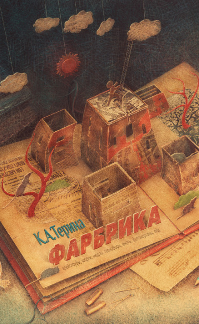 Ханки-Дори - К.А. Терина Слушать аудио книги онлайн без регистрации полностью бесплатно - knigavkarmane.net