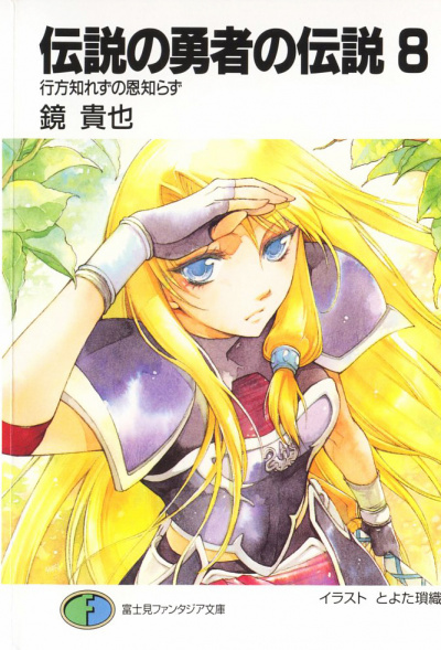 Неблагодарный беглец - Кагами Такая Слушать аудио книги онлайн без регистрации полностью бесплатно - knigavkarmane.net