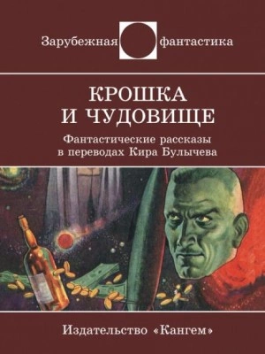 Клоподав - Энтони Бучер Слушать аудио книги онлайн без регистрации полностью бесплатно - knigavkarmane.net