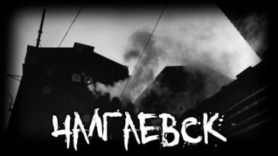 Чалгаевск - Юлия Саймоназари Слушать аудио книги онлайн без регистрации полностью бесплатно - knigavkarmane.net