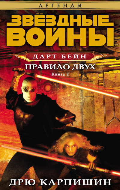 Правило двух - Дрю Карпишин Слушать аудио книги онлайн без регистрации полностью бесплатно - knigavkarmane.net