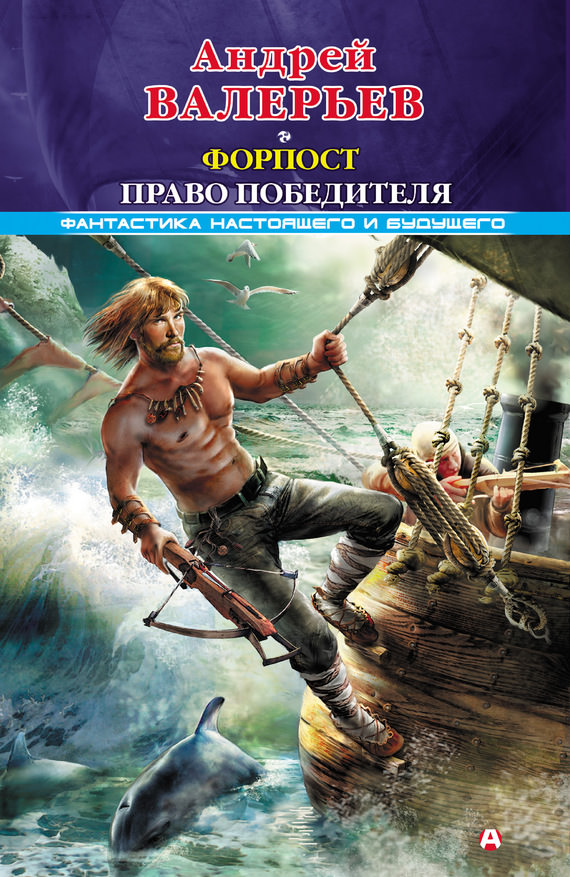 Найди и убей. Право победителя - Андрей Валерьев Слушать аудио книги онлайн без регистрации полностью бесплатно - knigavkarmane.net