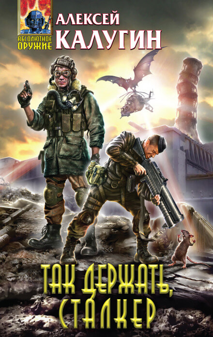 Рассказы - Алексей Калугин Слушать аудио книги онлайн без регистрации полностью бесплатно - knigavkarmane.net