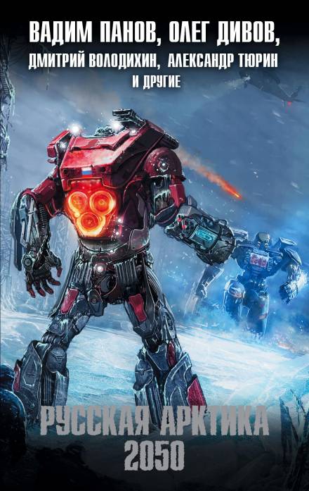 Катька, звезда Чукотки - Олег Дивов Слушать аудио книги онлайн без регистрации полностью бесплатно - knigavkarmane.net