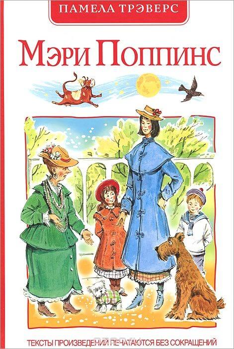 Мэри Поппинс рассказывает сказку - Памела Трэверс Слушать аудио книги онлайн без регистрации полностью бесплатно - knigavkarmane.net
