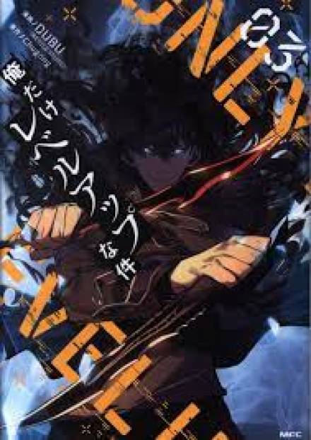 Поднятие уровня в одиночку. Том 20 - Чан Соннак Слушать аудио книги онлайн без регистрации полностью бесплатно - knigavkarmane.net