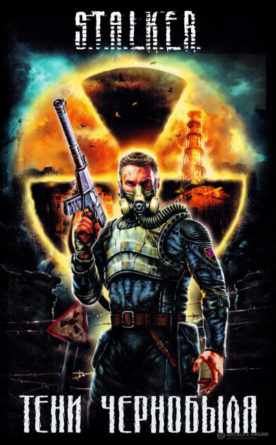 Тени Чернобыля. Клык (S.T.A.L.K.E.R.) - Ежи Тумановский, Александр Дядищев Слушать аудио книги онлайн без регистрации полностью бесплатно - knigavkarmane.net