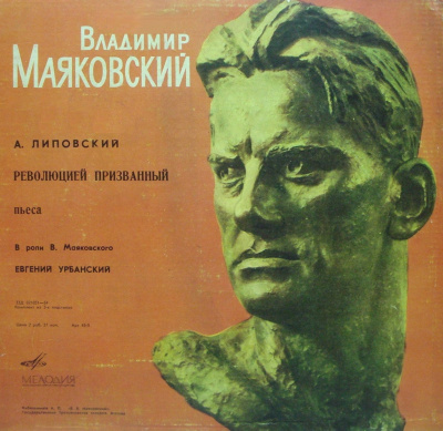 Революцией призванный - Александр Липовский Слушать аудио книги онлайн без регистрации полностью бесплатно - knigavkarmane.net