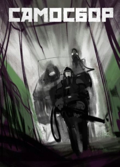 Эхо - Картер Вард Слушать аудио книги онлайн без регистрации полностью бесплатно - knigavkarmane.net