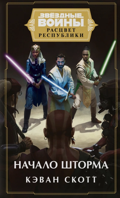 Начало шторма - Кэван Скотт Слушать аудио книги онлайн без регистрации полностью бесплатно - knigavkarmane.net