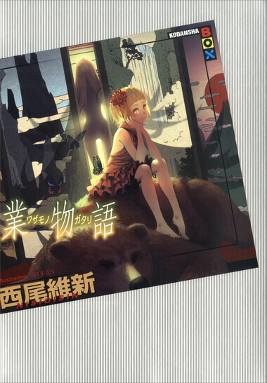 История деяний - Исин Нисио Слушать аудио книги онлайн без регистрации полностью бесплатно - knigavkarmane.net