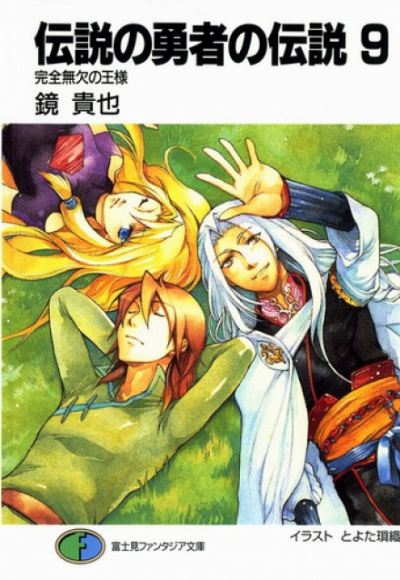 Идеальный и безупречный король - Кагами Такая Слушать аудио книги онлайн без регистрации полностью бесплатно - knigavkarmane.net