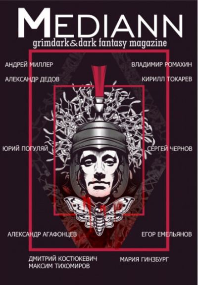 Господин десяти тысяч душ - Кирилл Токарев Слушать аудио книги онлайн без регистрации полностью бесплатно - knigavkarmane.net