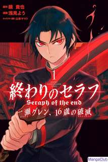 Катастрофа шестнадцатилетнего Гурена Ичиносе - Takaya KAGAMI Слушать аудио книги онлайн без регистрации полностью бесплатно - knigavkarmane.net