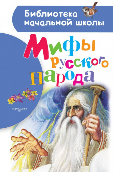 Волх – победитель духов тьмы - Георгий Науменко Слушать аудио книги онлайн без регистрации полностью бесплатно - knigavkarmane.net