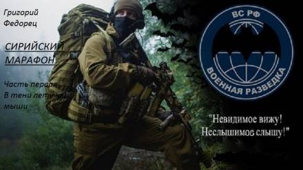 В тени летучей мыши - Григорий Федорец Слушать аудио книги онлайн без регистрации полностью бесплатно - knigavkarmane.net