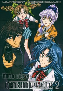 Суматошная ночёвка - Гато Сёдзи Слушать аудио книги онлайн без регистрации полностью бесплатно - knigavkarmane.net