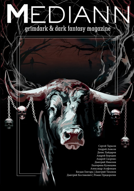 Благочестивый Военный Люд - Дмитрий Тихонов, Богдан Гонтарь Слушать аудио книги онлайн без регистрации полностью бесплатно - knigavkarmane.net