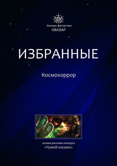 Фантом - Евгений Шиков Слушать аудио книги онлайн без регистрации полностью бесплатно - knigavkarmane.net