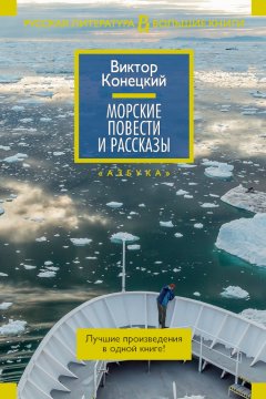 Возвращение корнета. Повести и рассказы - Евгений Гагарин Слушать аудио книги онлайн без регистрации полностью бесплатно - knigavkarmane.net
