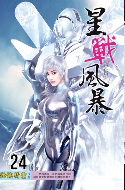 Пик решающей битвы - Визард Скелетон Слушать аудио книги онлайн без регистрации полностью бесплатно - knigavkarmane.net