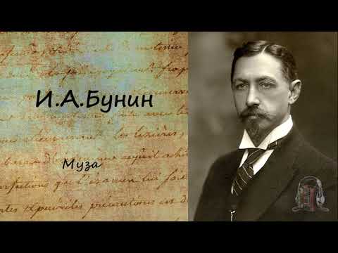 Муза Слушать аудио книги онлайн без регистрации полностью бесплатно - knigavkarmane.net