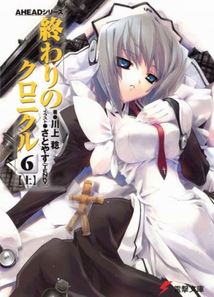 Aкт 6-B - Минору Каваками Слушать аудио книги онлайн без регистрации полностью бесплатно - knigavkarmane.net