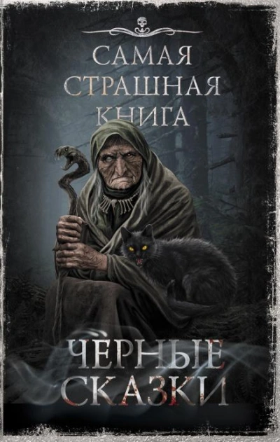 Мать-гора - Оксана Ветловская Слушать аудио книги онлайн без регистрации полностью бесплатно - knigavkarmane.net